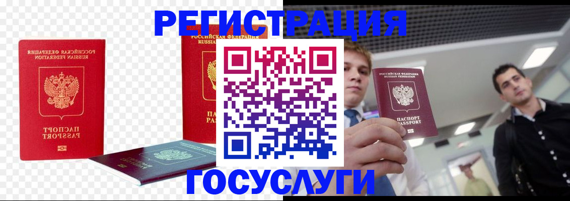 прописка ребенка в Нелидово