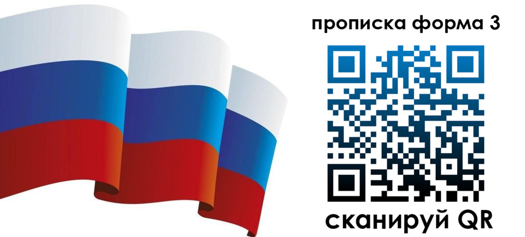 временная регистрация адрес в Нелидово