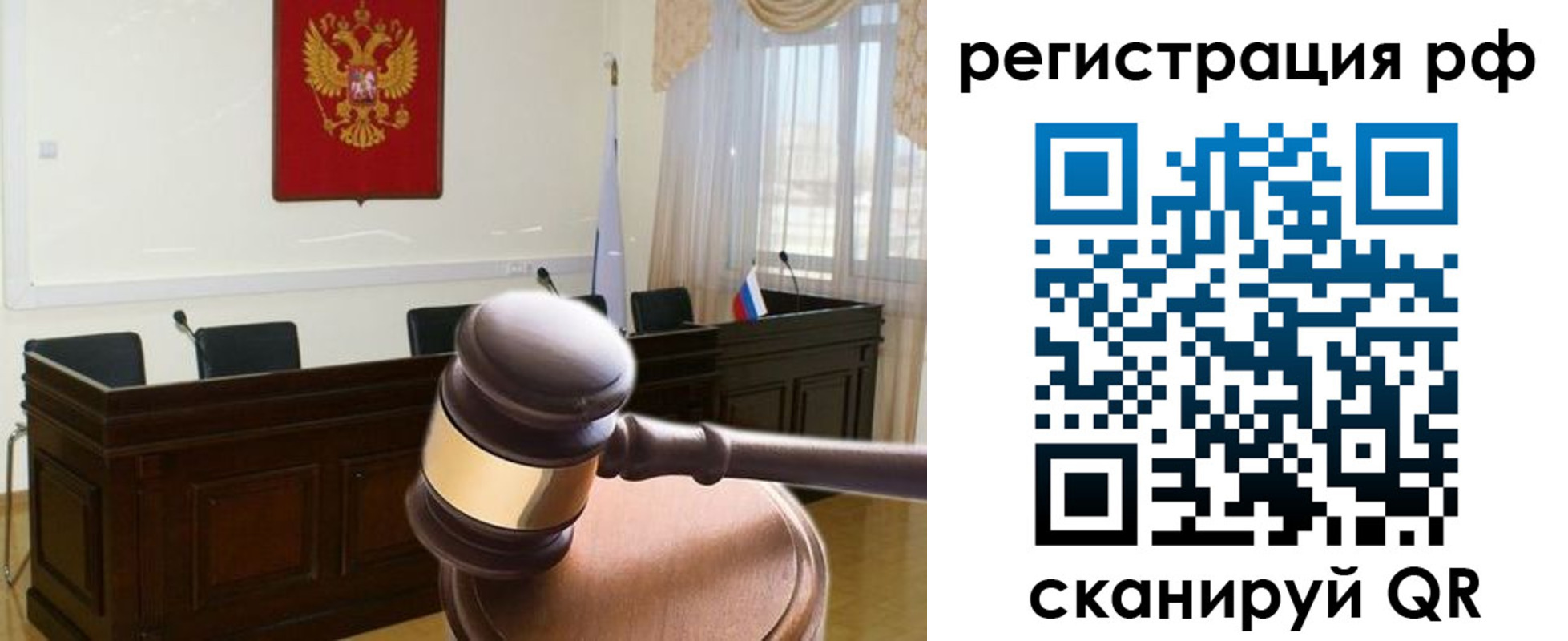 временная регистрация в Нелидово