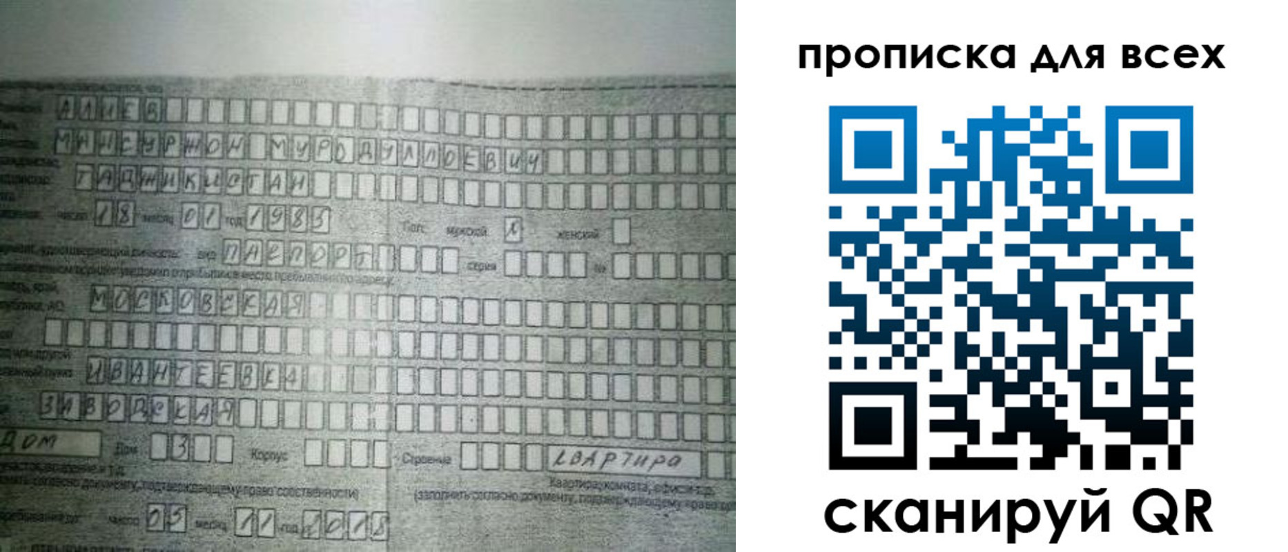 купить прописку в Нелидово