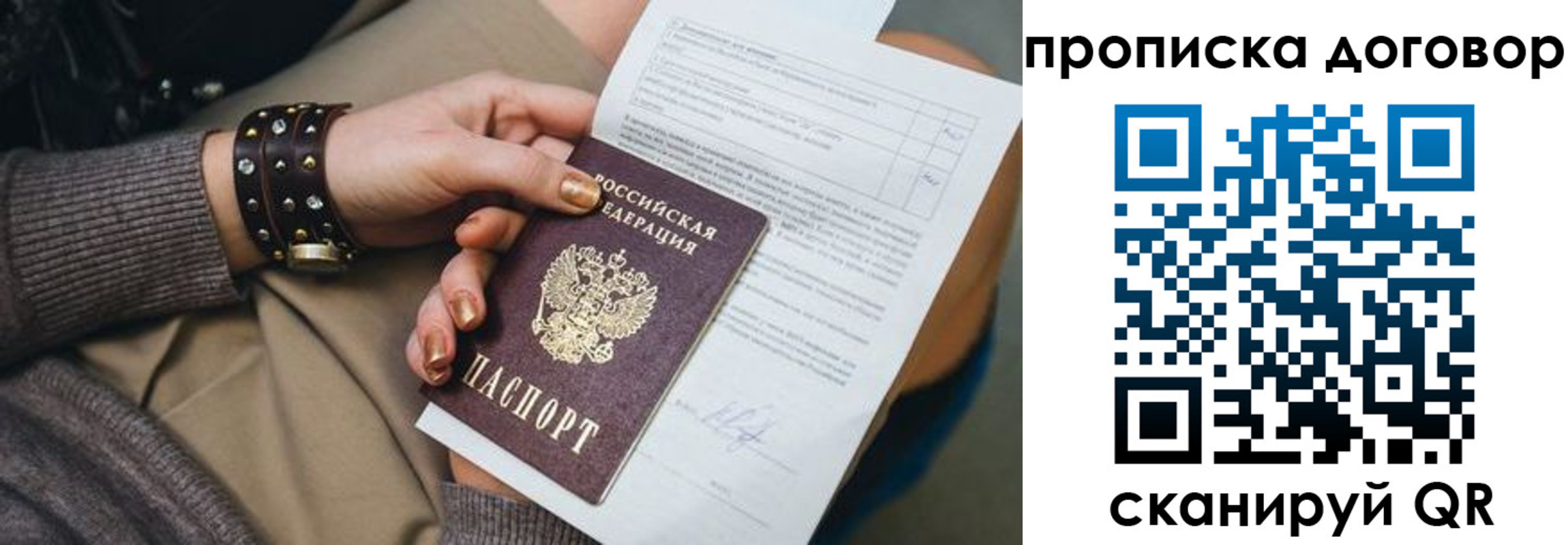 найти адрес прописки в Нелидово