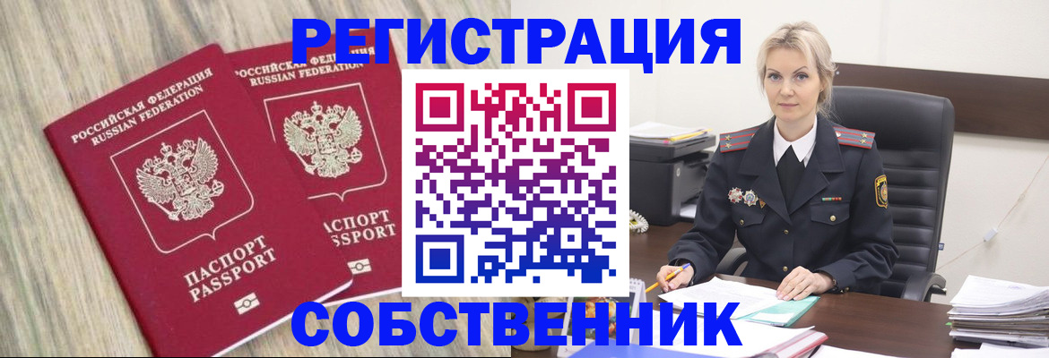 миграционный учет в Нелидово