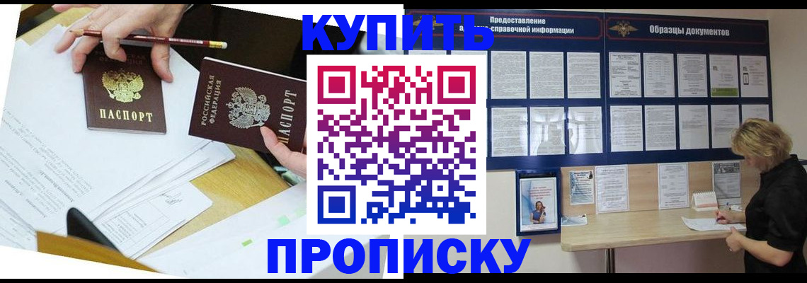 временная регистрация законно в Нелидово