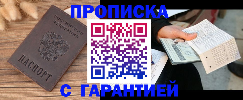 где прописаться в Нелидово