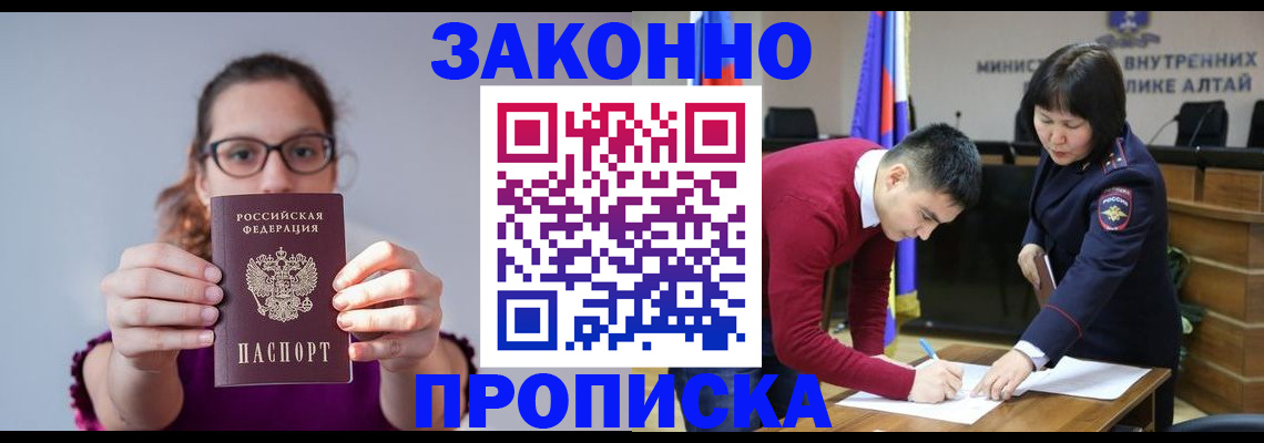 прописка гарантия в Нелидово