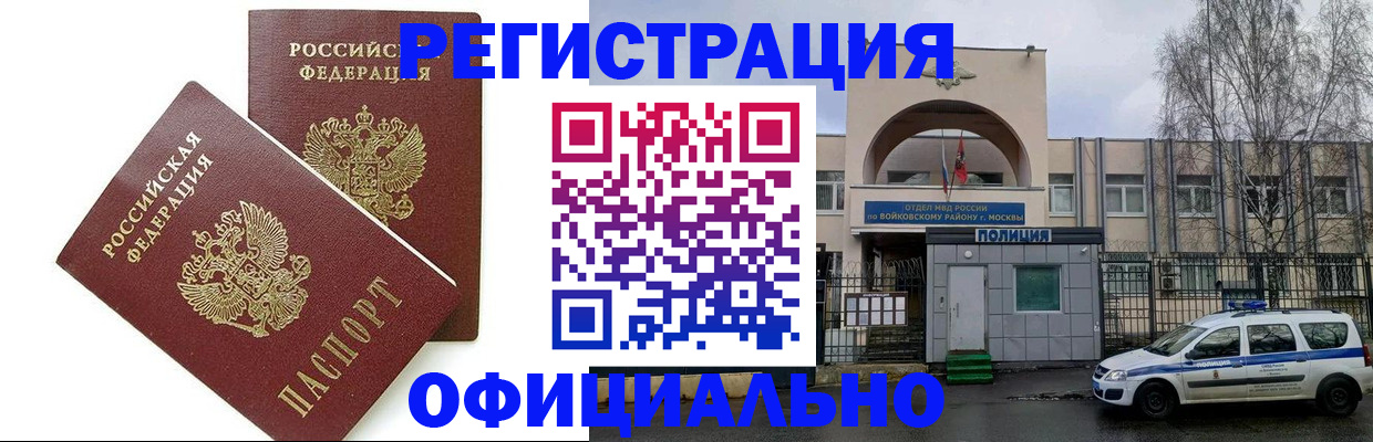 временная прописка в Нелидово