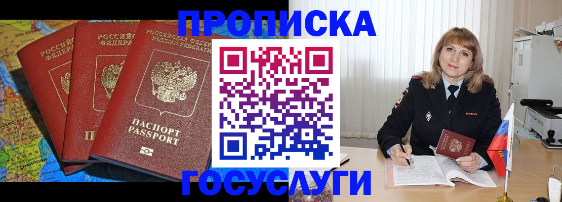 где прописаться в Нелидово
