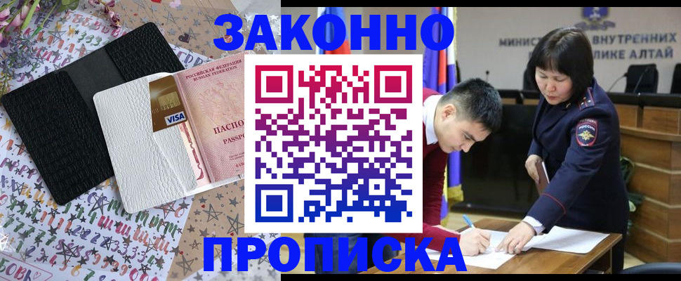 прописка для школы в Нелидово