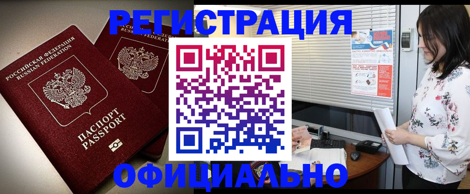 прописка для военкомата в Нелидово